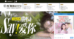 Desktop Screenshot of chun-photo.com