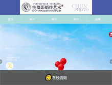 Tablet Screenshot of chun-photo.com